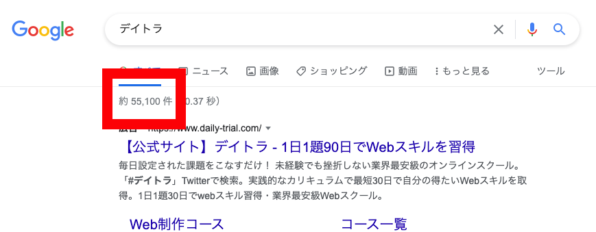 検索結果画面