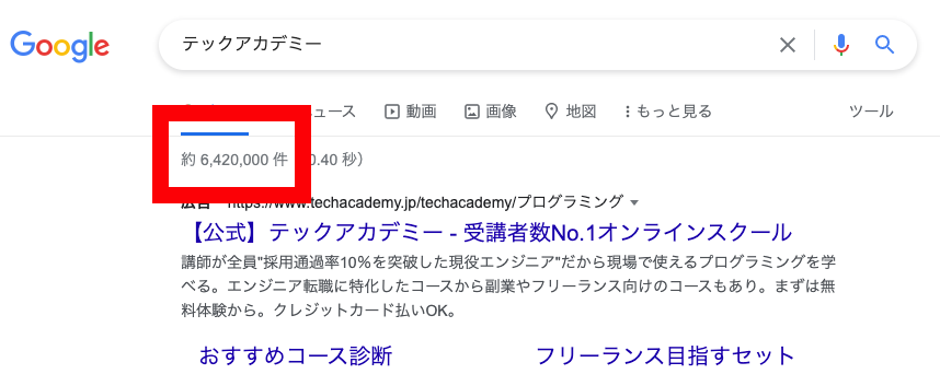 検索結果画面