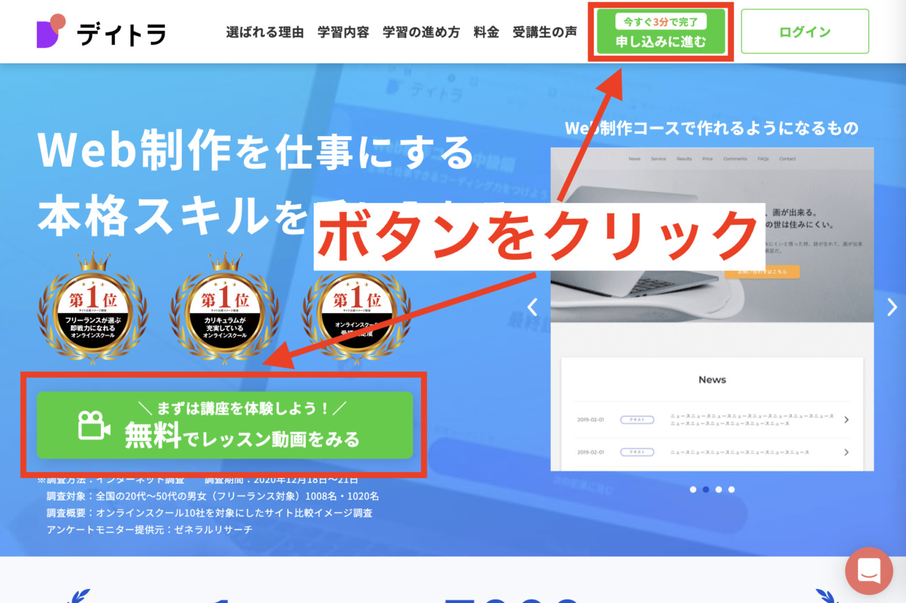 デイトラ公式ページ