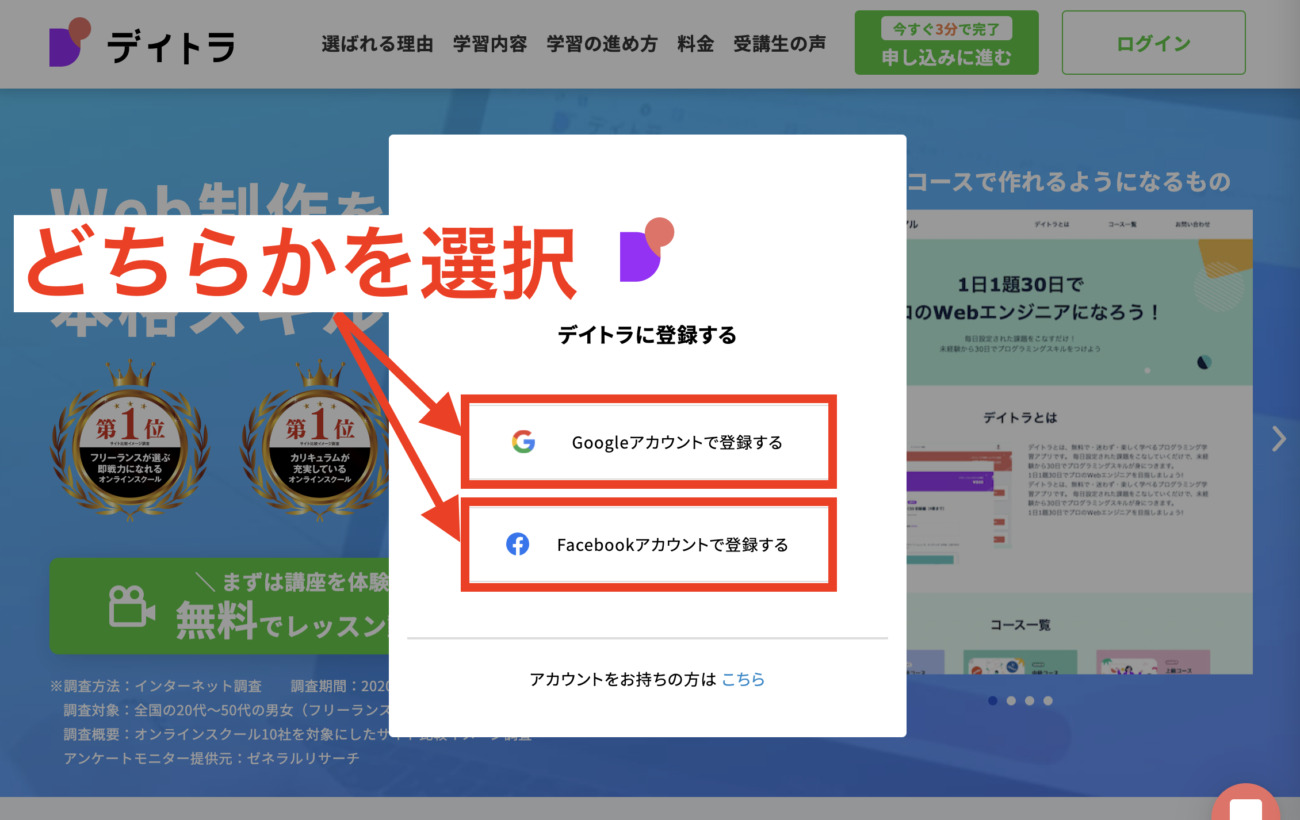 新規登録