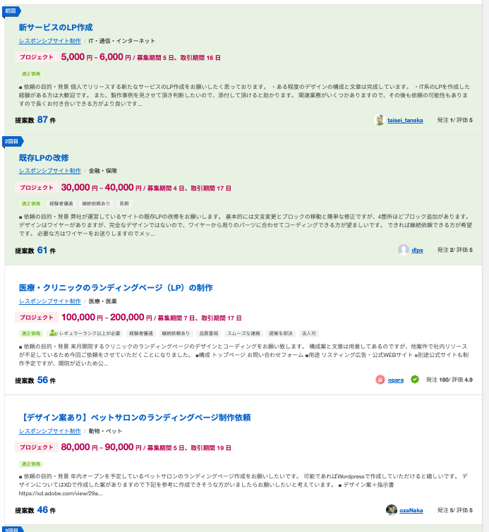デザインの仕事