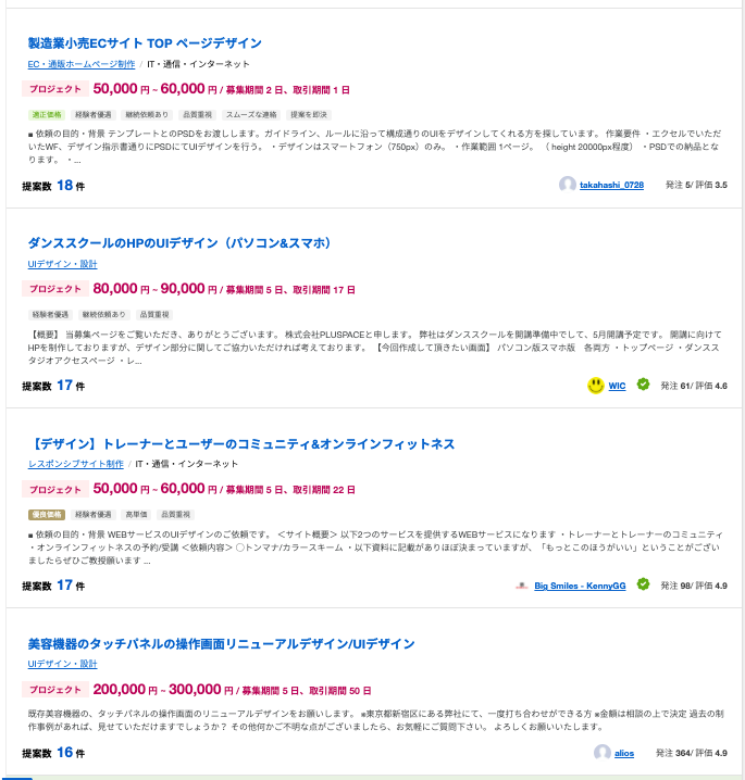 デザインの仕事
