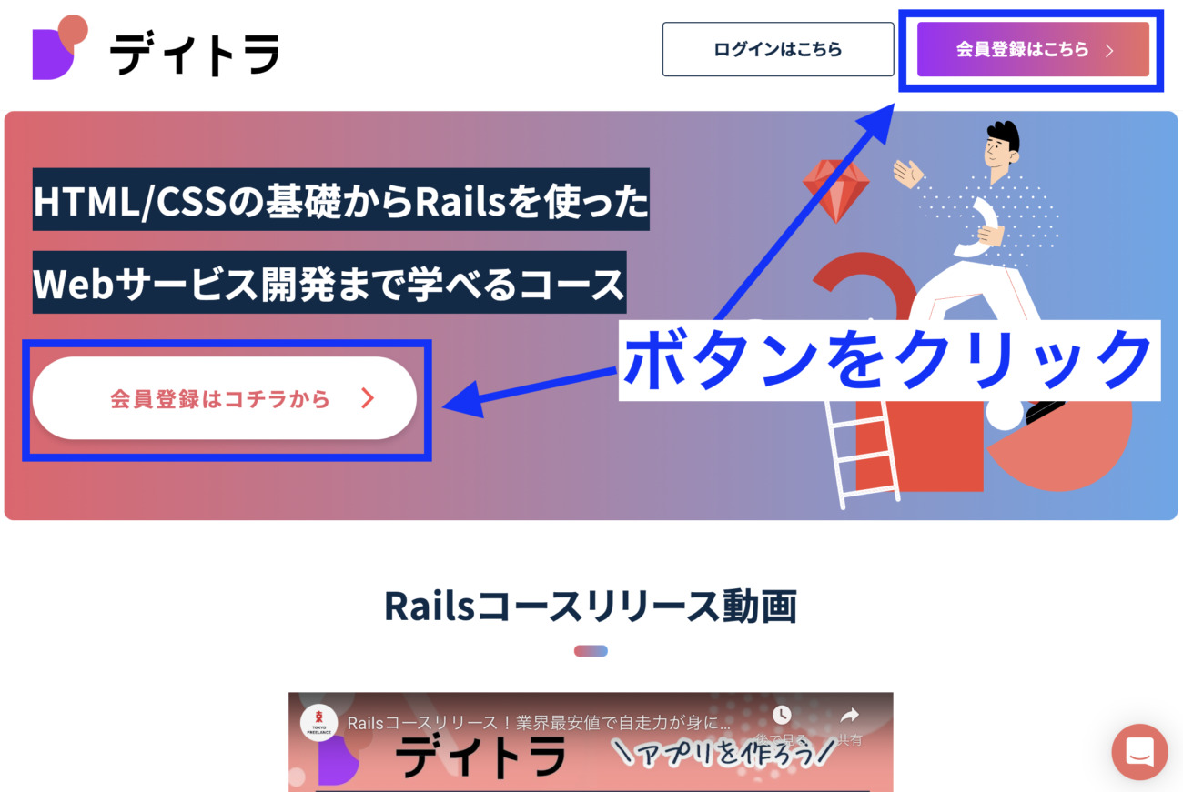 Webアプリ開発コース