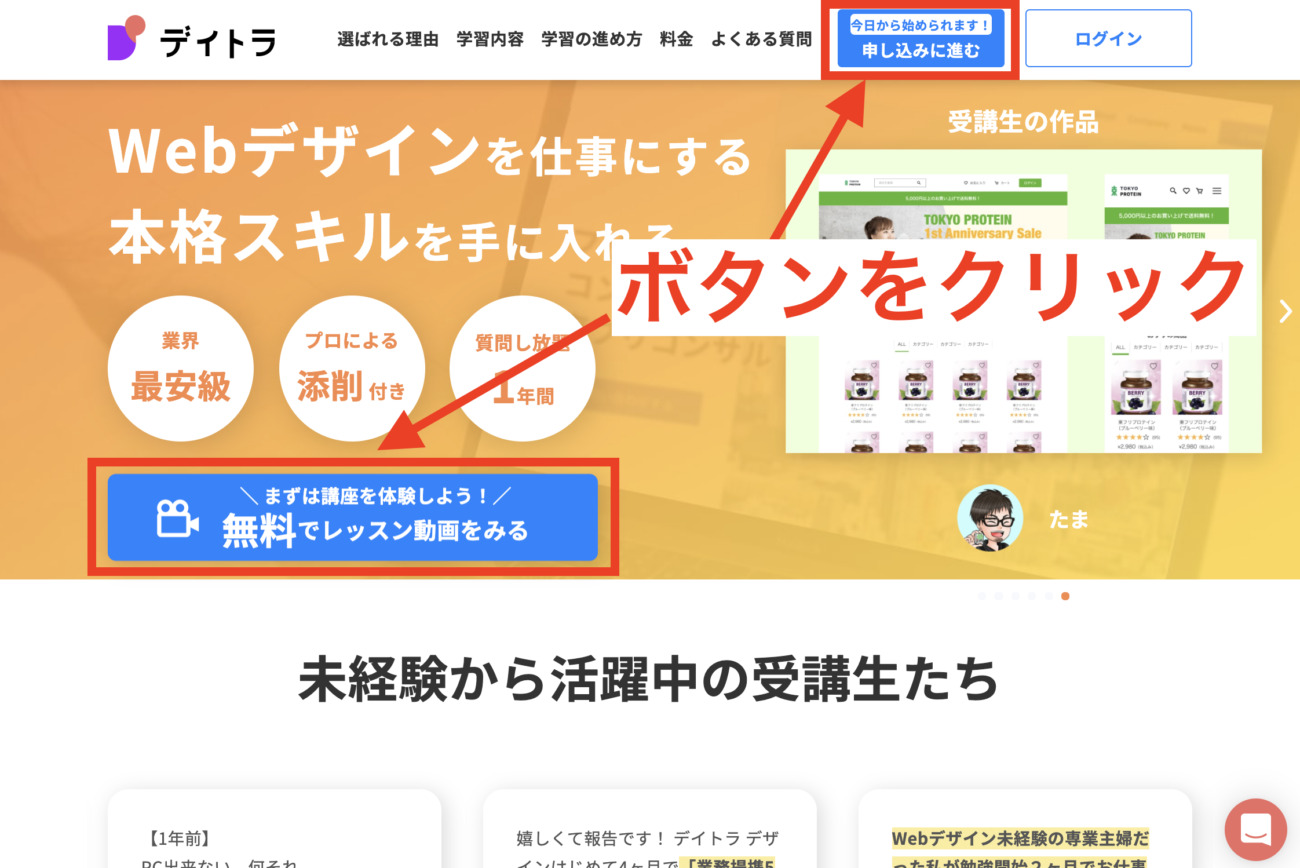 Webデザインコース