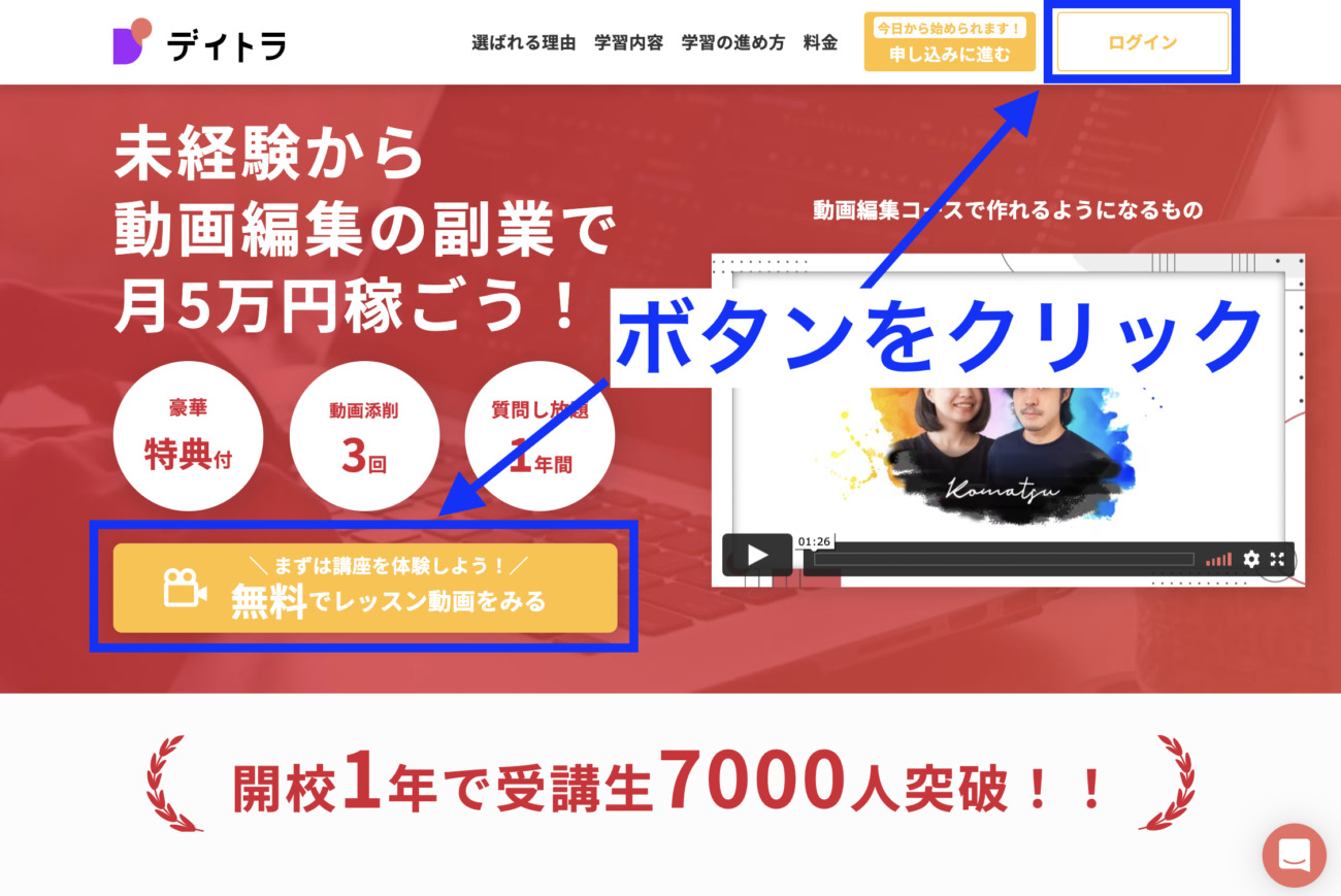 動画制作コース