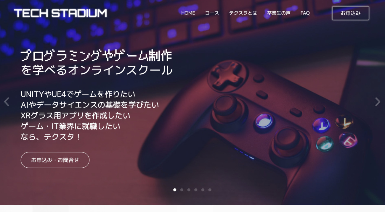 TECH STADIUM(テックスタジアム)