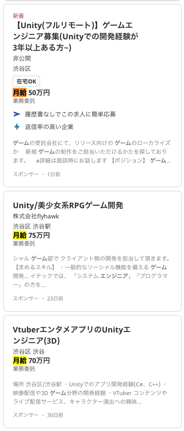ゲームエンジニアとして就職・転職して稼ぐことは可能？