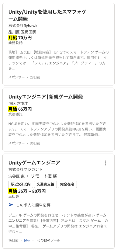 ゲームエンジニアとして就職・転職して稼ぐことは可能？