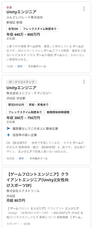 ゲームエンジニアとして就職・転職して稼ぐことは可能？