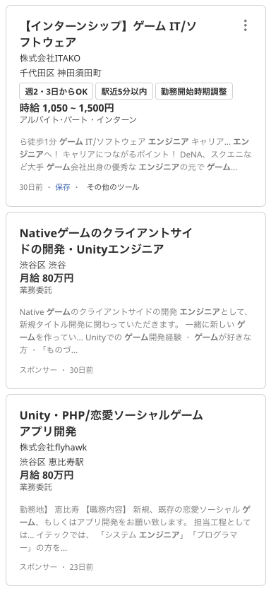 ゲームエンジニアとして就職・転職して稼ぐことは可能？
