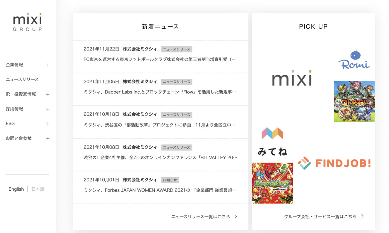 株式会社ミクシィ