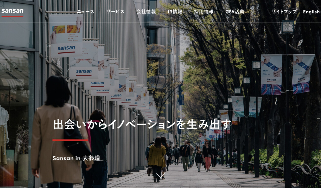Sansan株式会社