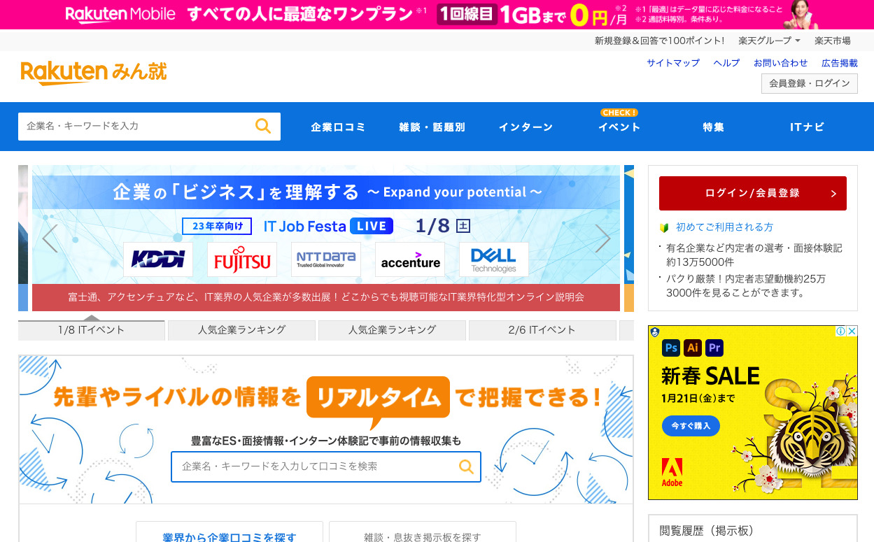 Itエンジニアのおすすめ就活サイト エージェント15選 Wagtechblog
