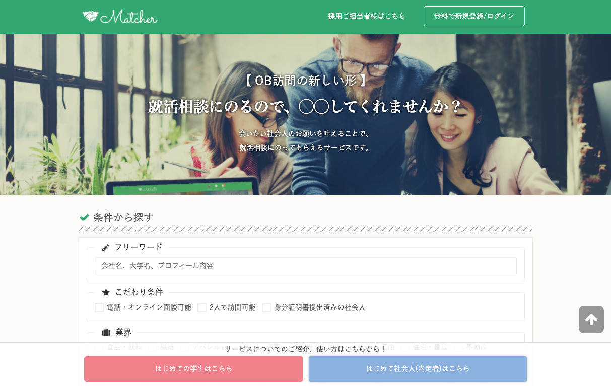 Matcher(マッチャー)