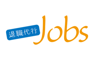 退職代行Jobs