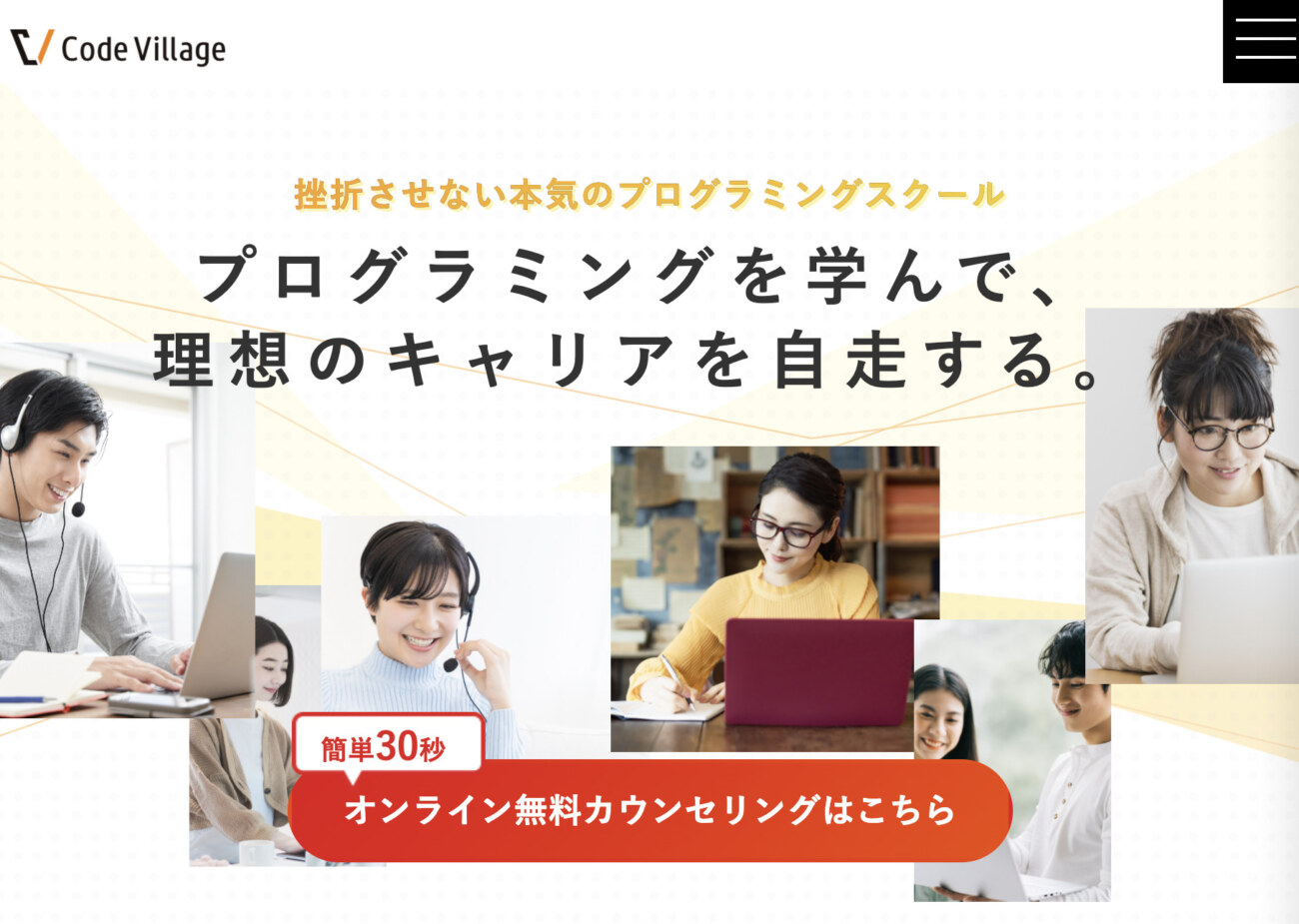 Code Village