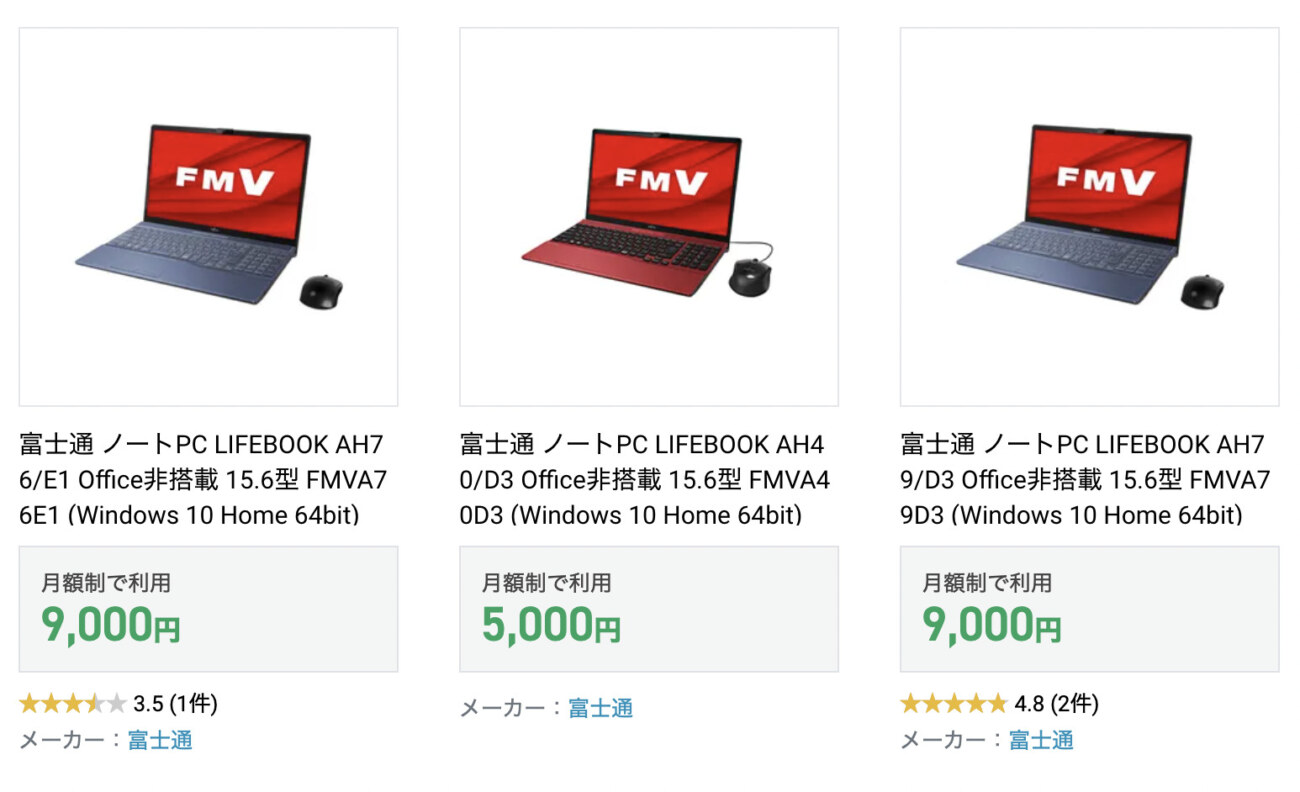 AidemyでレンタルできるWindows②