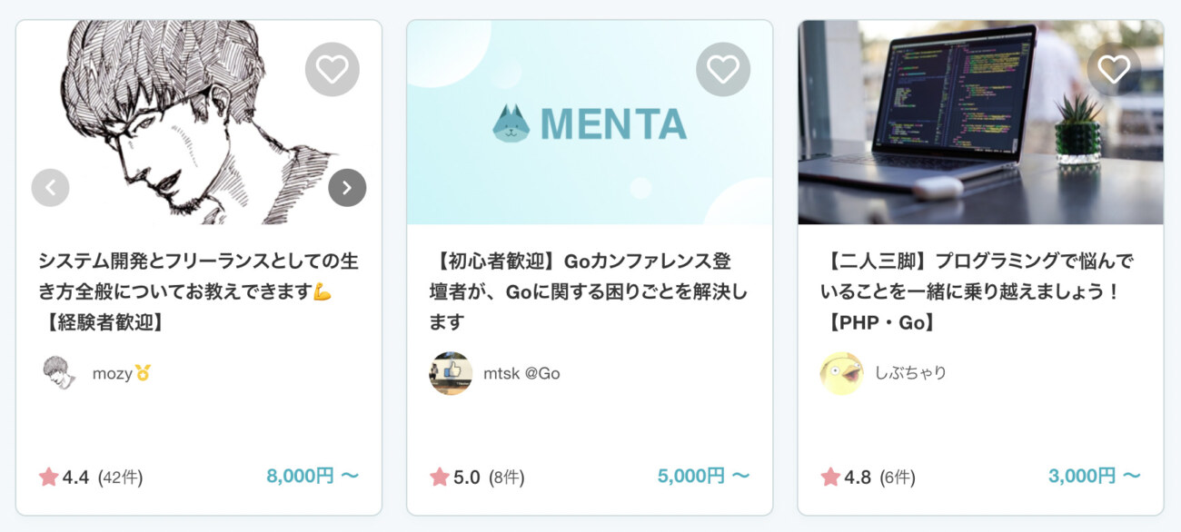 MENTAのGO言語(golang)を学べるコースの例