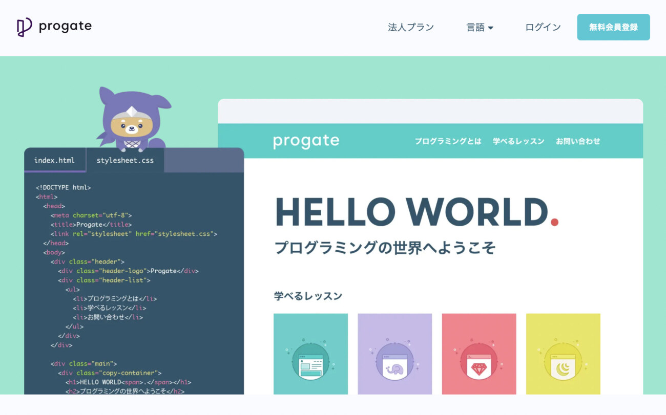Progate