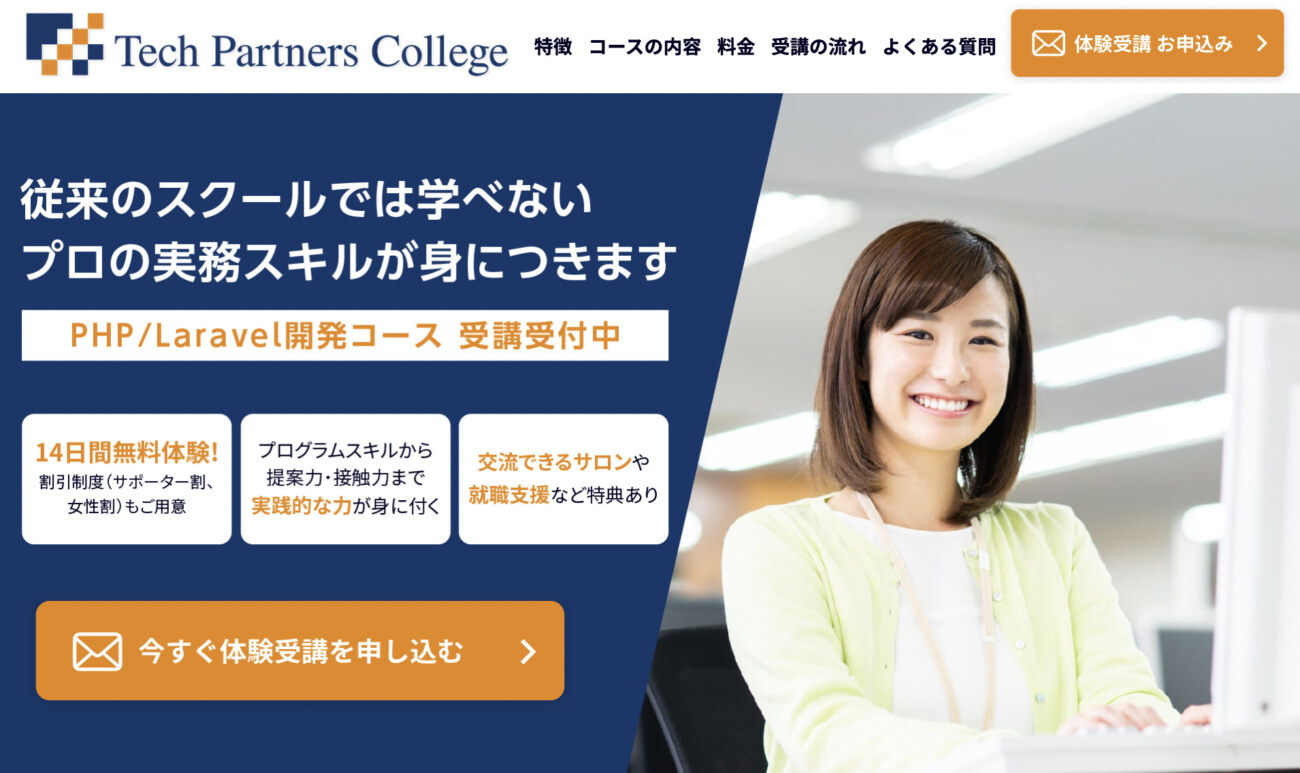 Tech Partners College（テックパートナーズカレッジ）