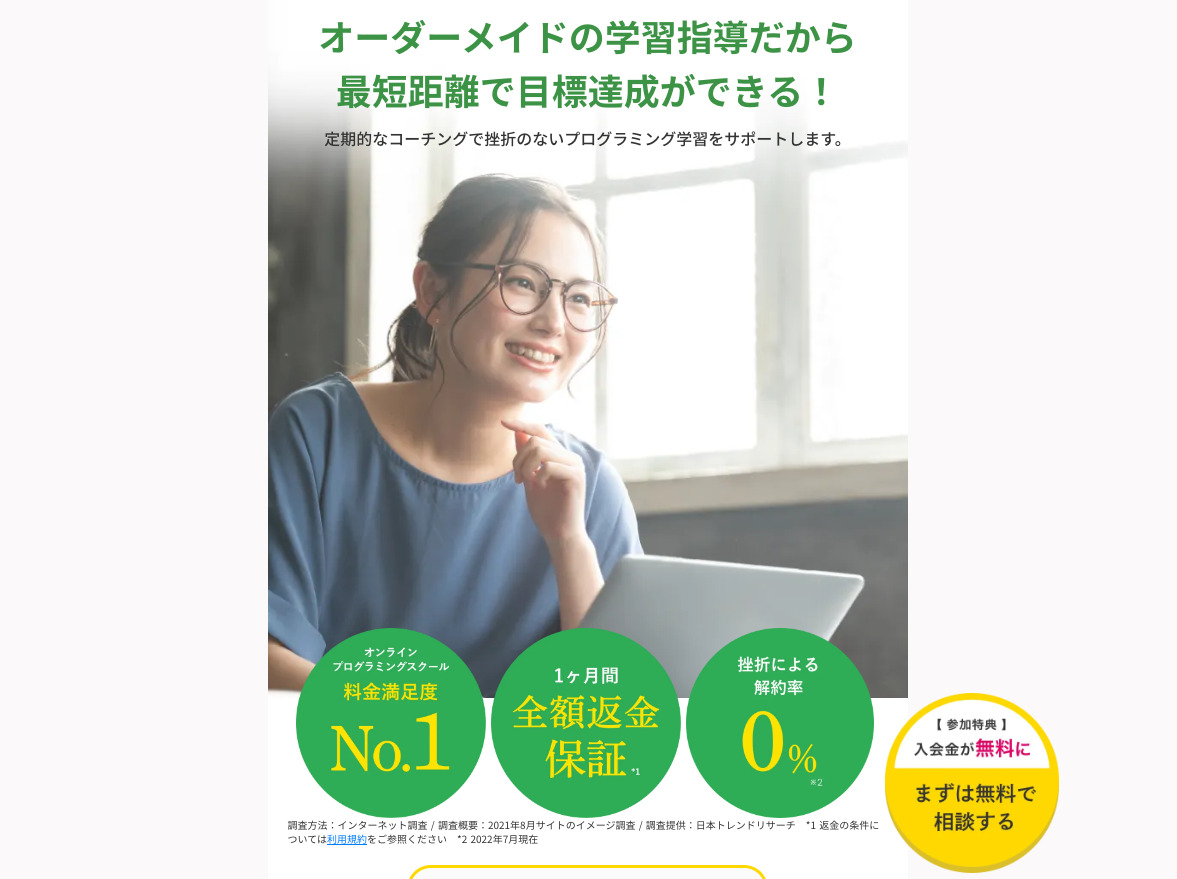 CODEGYM Monthly
