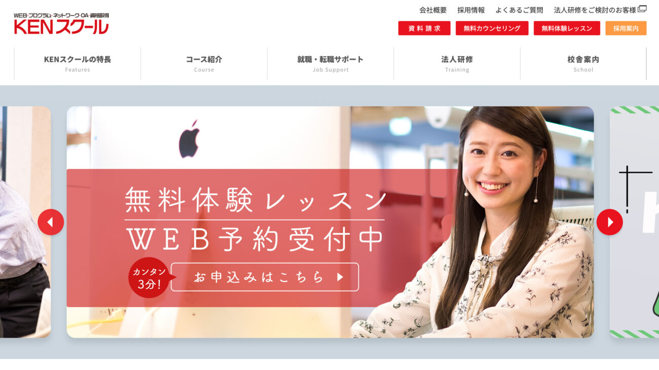 KENスクール