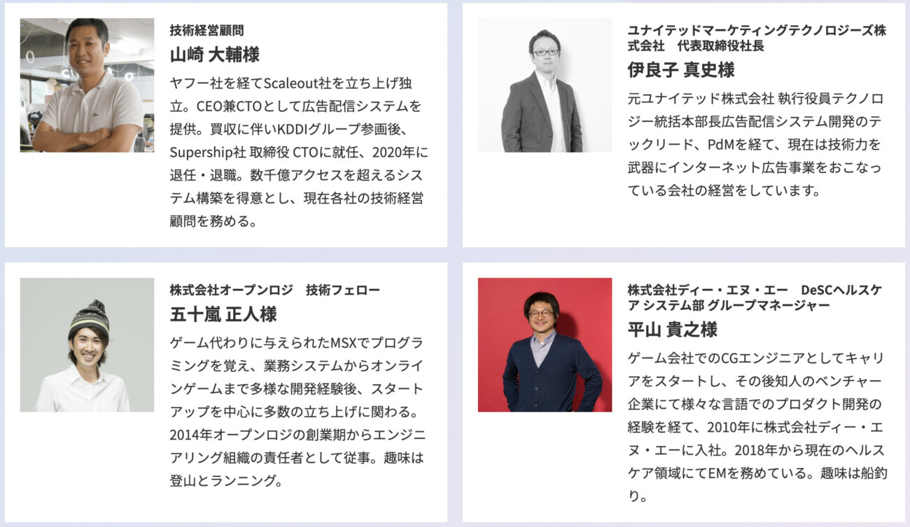BATTLE or RUNTEQの審査員の例