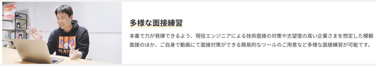 多様な面接練習