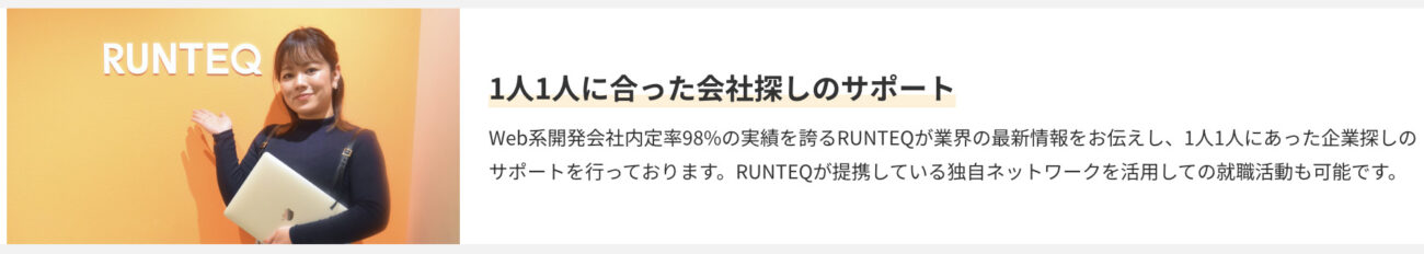 1人1人に合った会社探しのサポート