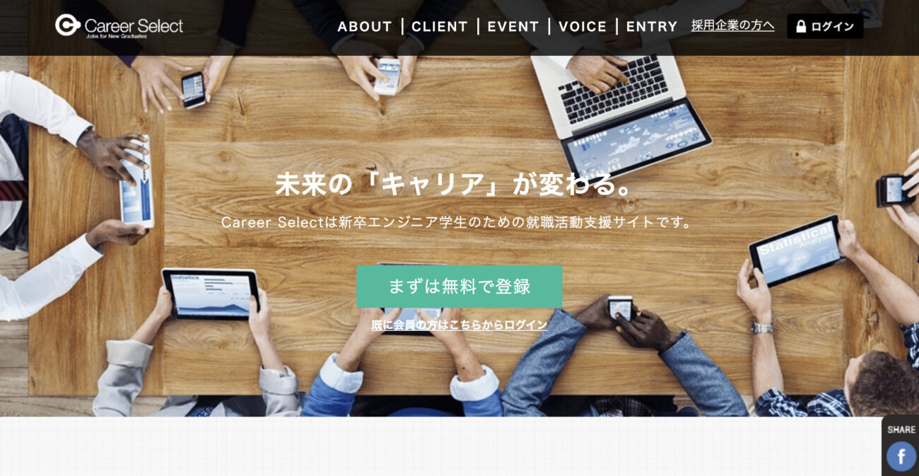 キャリアセレクト