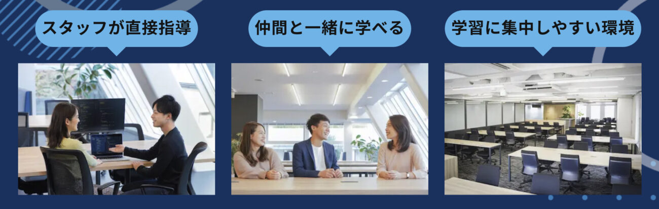 テックキャンプの通学プラン