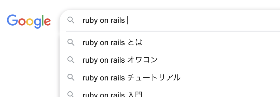 Ruby on Railsの検索画面