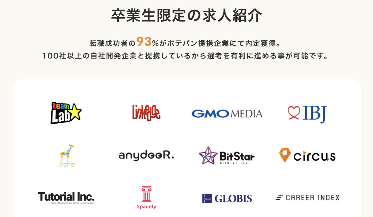 数多くの優良求人を保有している