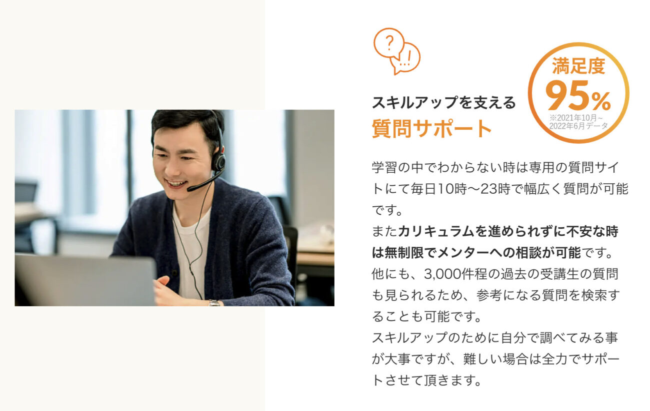 学習サポートも充実している