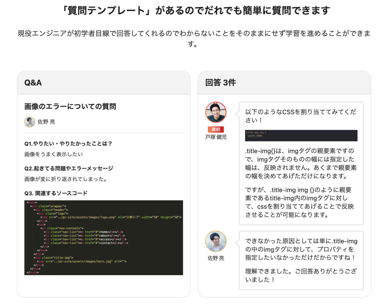 回答率100%の掲示板で質問し放題