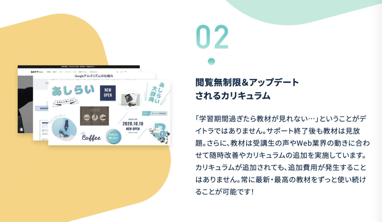 閲覧無制限&アップデートされるカリキュラム