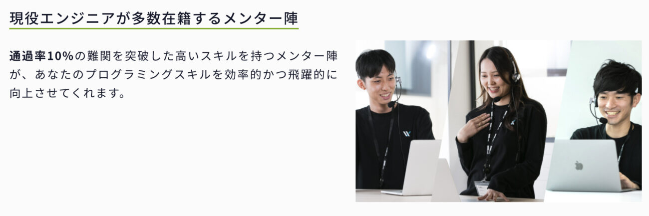 DMM WEBCAMPのメンター陣
