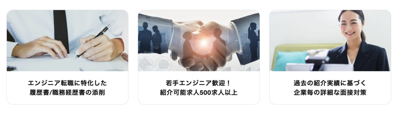 侍エンジニアの転職・就職サポート