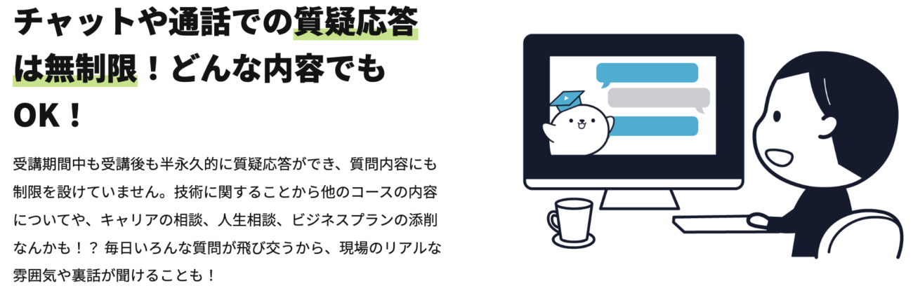 RaiseTechのチャットサポート