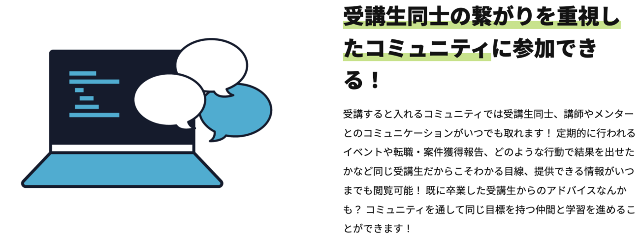 RaiseTechのコミュニティ