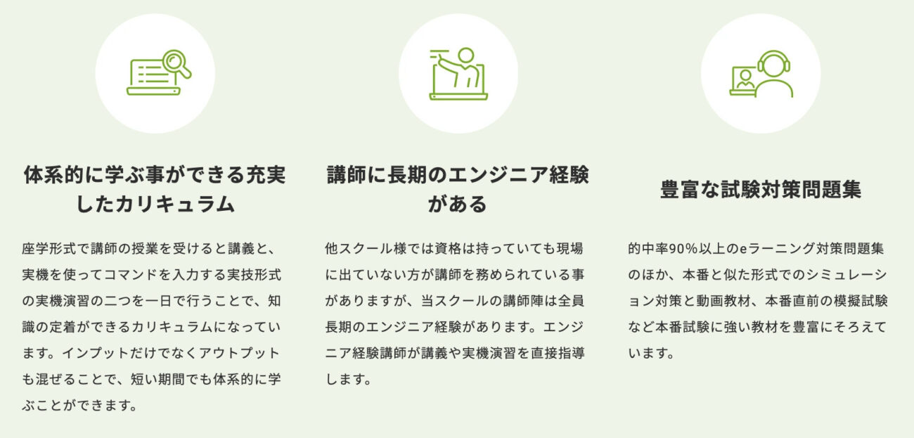 資格取得サポート