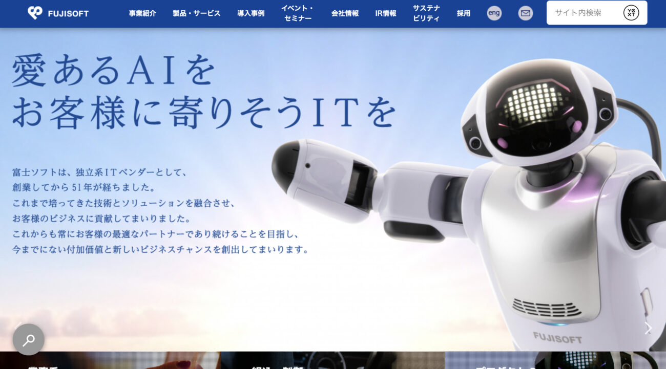 富士ソフト
