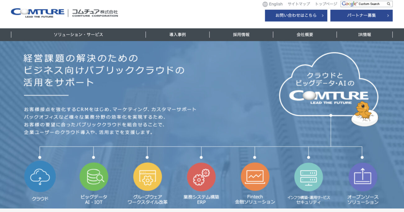 コムチュア株式会社