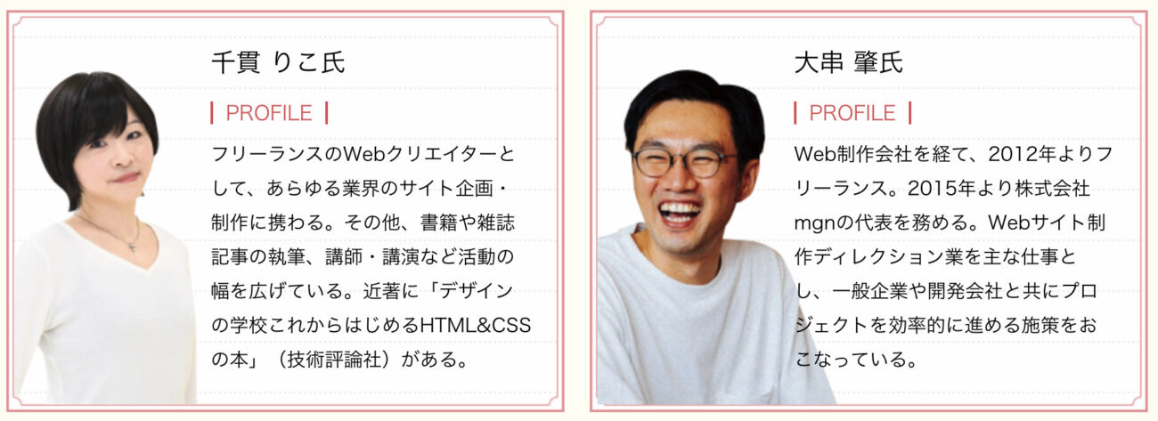 現役プロクリエイターによる実践的なカリキュラム