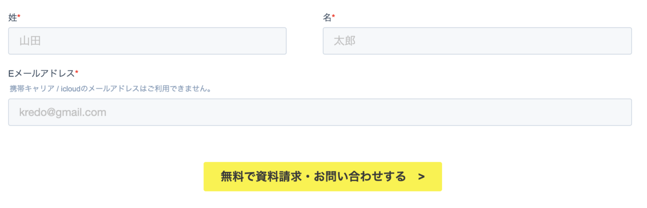 問い合わせ・資料請求