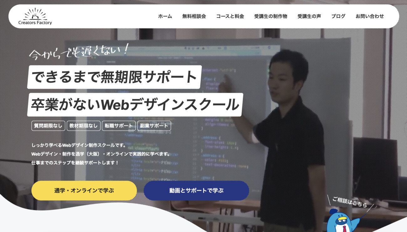 クリエイターズファクトリー