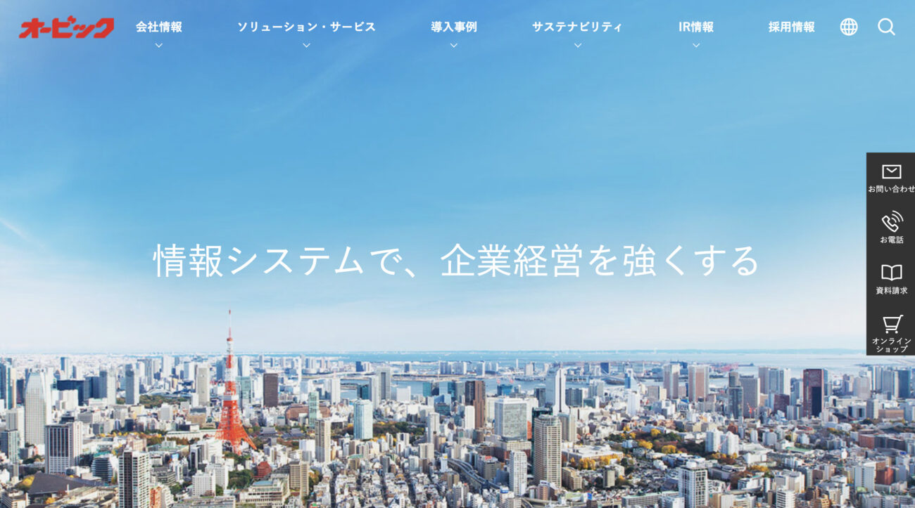 オービック