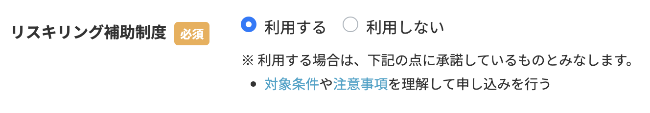 テックアカデミーの申し込みフォーム