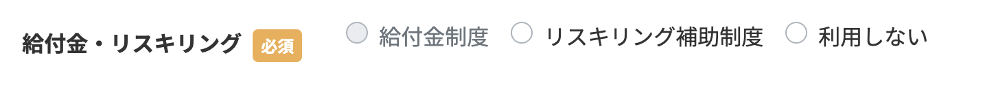テックアカデミーの申し込みフォーム
