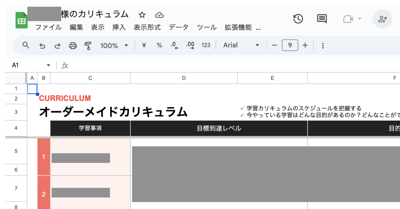 侍エンジニアのオーダーメイドカリキュラム